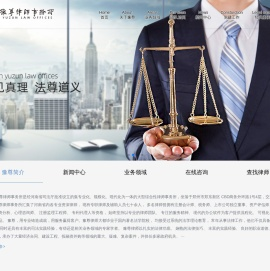 河南豫尊律师事务所