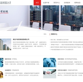湖北中首投资控股有限公司
