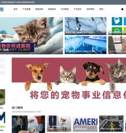 派特宠物医师网