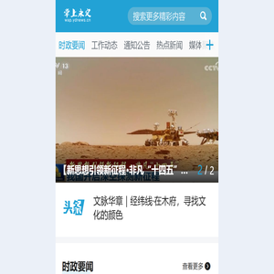永定新闻网