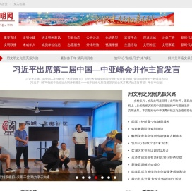 运城文明网
