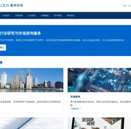 嘉肯市场咨询