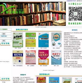 惠安教育书店