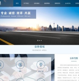 东莞市正域会计师事务所（普通合伙）