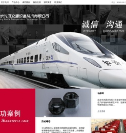 北京先河交通设备技术有限公司