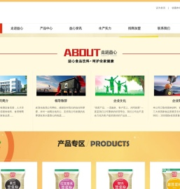 洛阳益心食品饮料有限公司