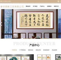 泰安字画装裱