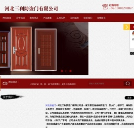 河北防盗门
