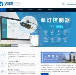 太阳能路灯控制器