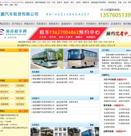 南昌租车,南昌大巴出租,南昌包车,南昌考斯特出租,南昌中巴出租,南昌国鹏汽车租赁