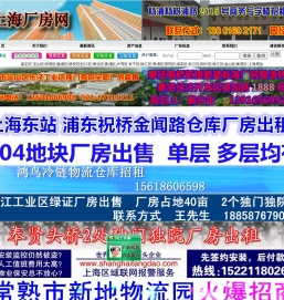上海厂房网