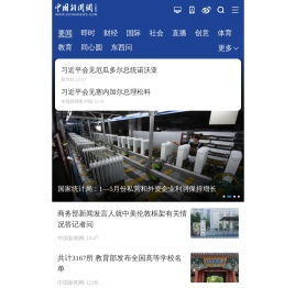 中国新闻网