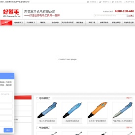 全自动无刷马达气吸式电动螺丝刀