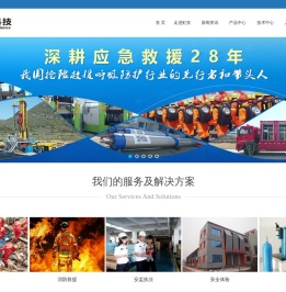 山西虹安科技股份有限公司
