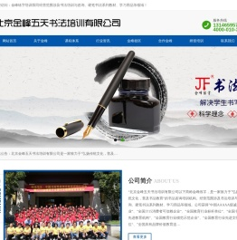 练字加盟