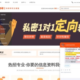金融硕士考研