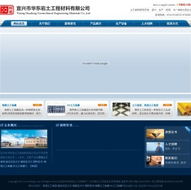 宜兴市华东岩土工程材料有限公司/高强土工格室/振弦式反力计/钢筋应力计/塑料盲沟/钢塑土工格栅/PP土工格栅