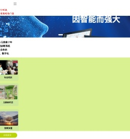 手护贝贝：小儿推拿智能化引领者