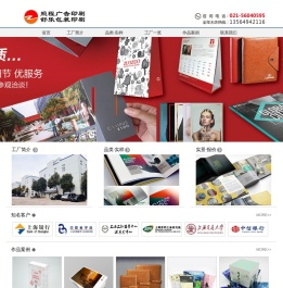 上海照程广告印刷有限公司,上海印刷公司
