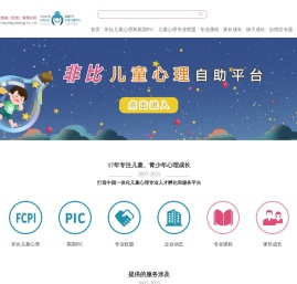 育心堂咨询（北京）有限公司