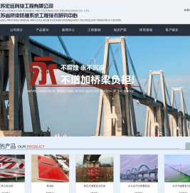 江苏宏远科技工程有限公司