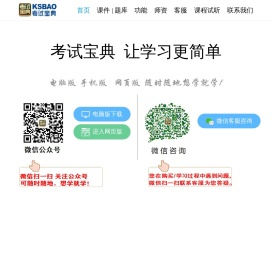 考试宝典