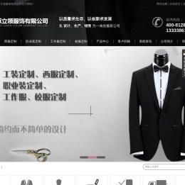 河南西服定制,河南职业装定制,河南工作服定制,河南校服定制