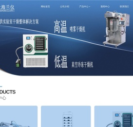 上海兰仪实业有限公司