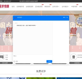 研大医学,医学考研辅导,医学考研集训营第一营