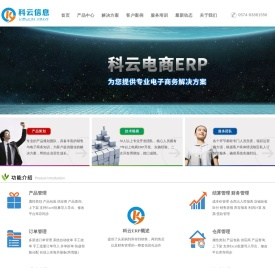 科云美好小站