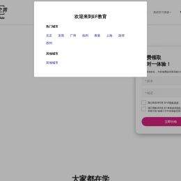 EF教育