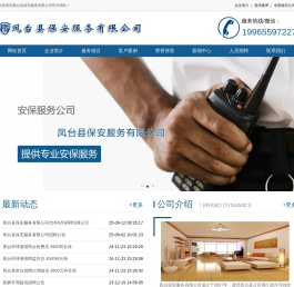 淮南保安公司保安招聘
