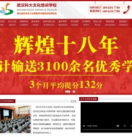 武汉艺术生文化课,武汉艺考生文化课