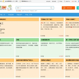 辛集123网
