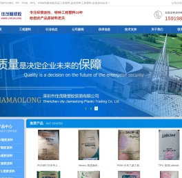 PC/ABS工程塑料,耐热PP