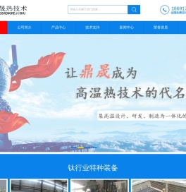 氮化铝高温烧结炉