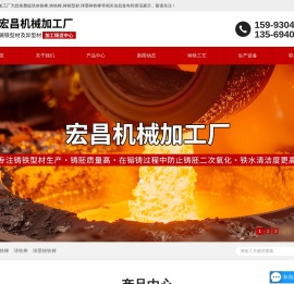 铸铁型材