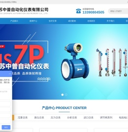 智能电磁流量计,智能压力变送器,防腐流量计,反应釜温度变送器,液体涡轮流量计