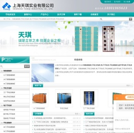 天琪寄存柜厂家