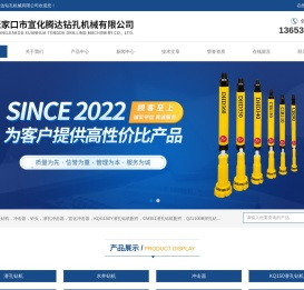 潜孔钻机冲击器,潜孔钻机钎头(张家口宣化潜孔钻机)