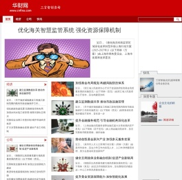 华财网
