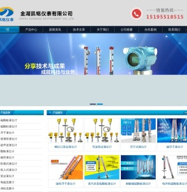 uhz磁翻板液位计带远传,侧顶装高低位报警防爆耐高温腐蚀