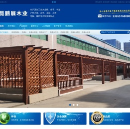 深圳市昆鹏展木业有限公司官方网站