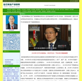 宿迁房地产律师网