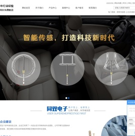 座椅传感器