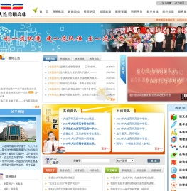 大连育明高级中学欢迎您