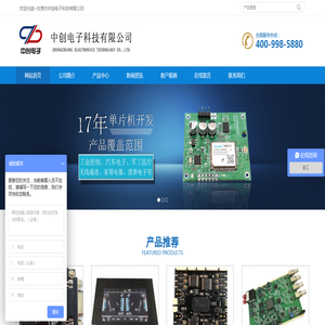 单片机开发,深圳单片机开发,单片机编程,中创电子专业的单片机开发公司!