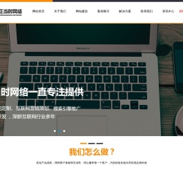 苏州网站建设,苏州做网站公司,苏州网站制作,苏州网络公司,苏州正当时网络信息科技有限公司