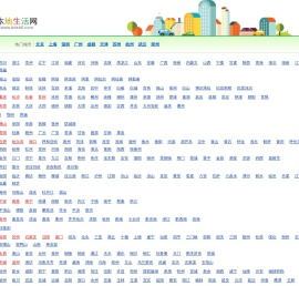 本地生活网