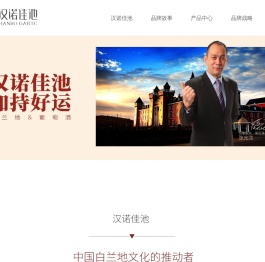 汉诺佳池官网